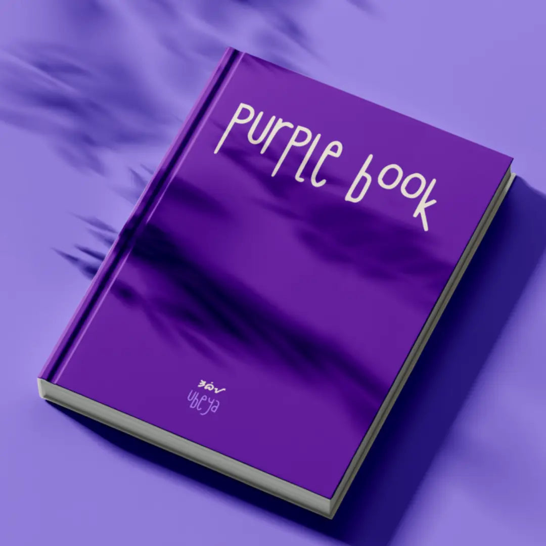 Purple eBook Ubeya